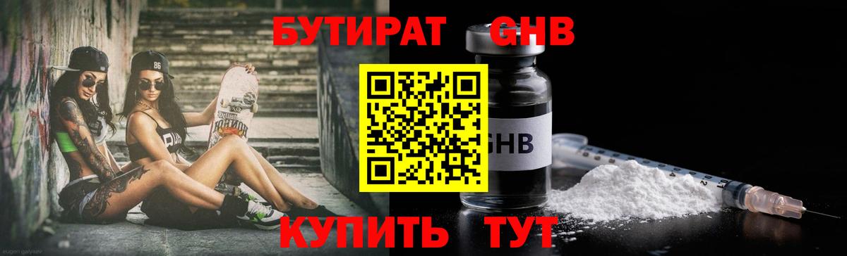 Бутират оксана  Вход с VPN  БУТИРАТ  Волоколамск 