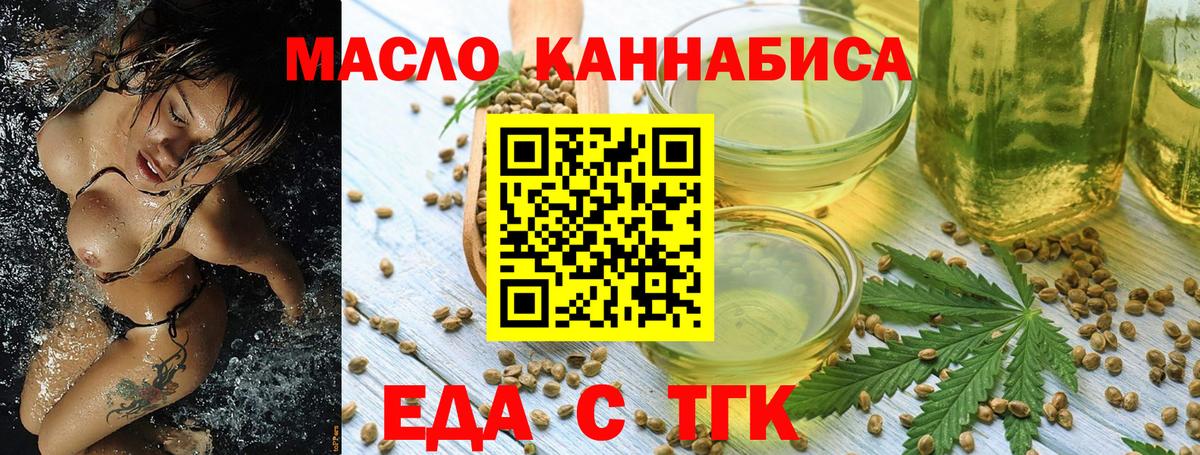 Еда ТГК марихуана Волоколамск