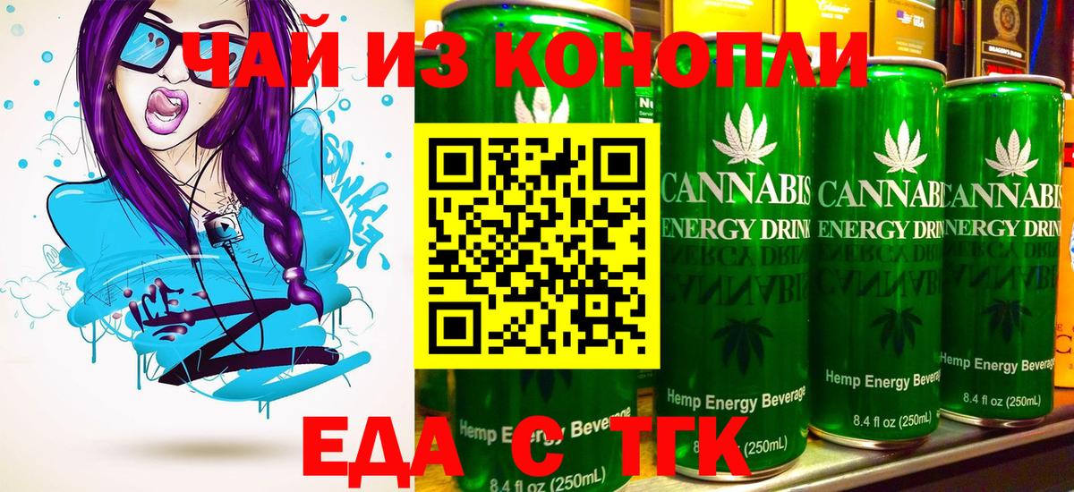 Cannafood марихуана  Вход с VPN  Волоколамск 