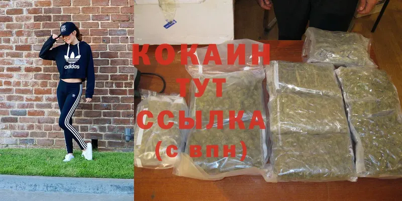 Cocaine 97%  Волоколамск 