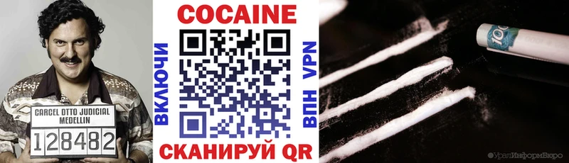 дарнет шоп  Волоколамск  COCAIN Колумбийский 