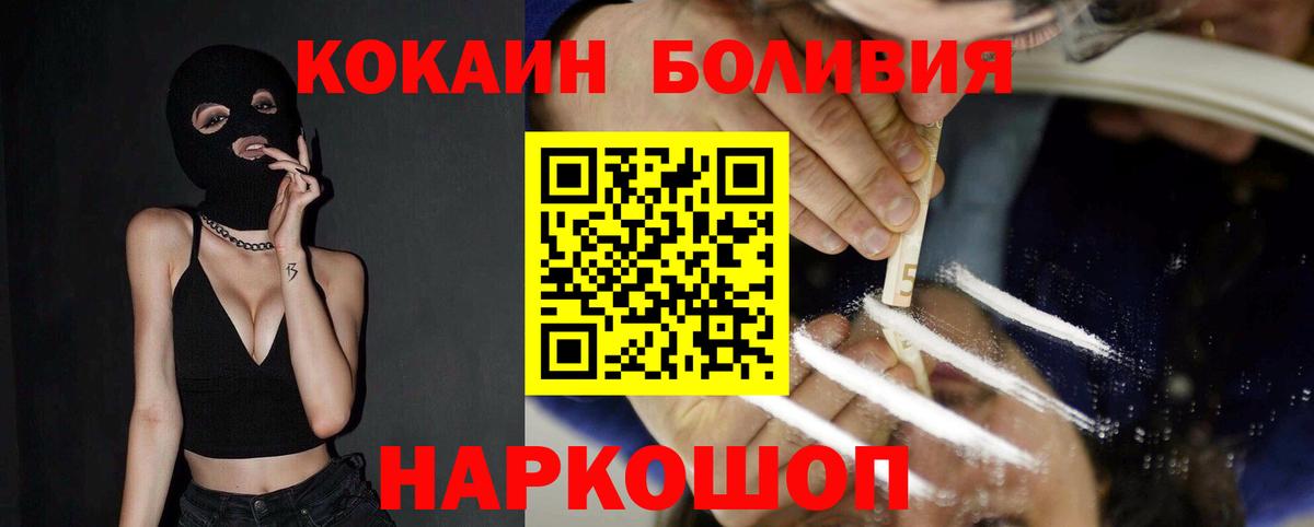 Волоколамск  Кокаин Колумбийский  цены   Вход с VPN  Кокаин VHQ 