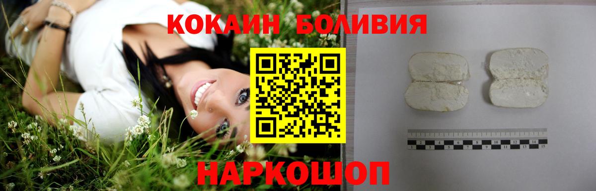 КОКАИН  Волоколамск  Cocaine Колумбийский  COCAIN Колумбийский 
