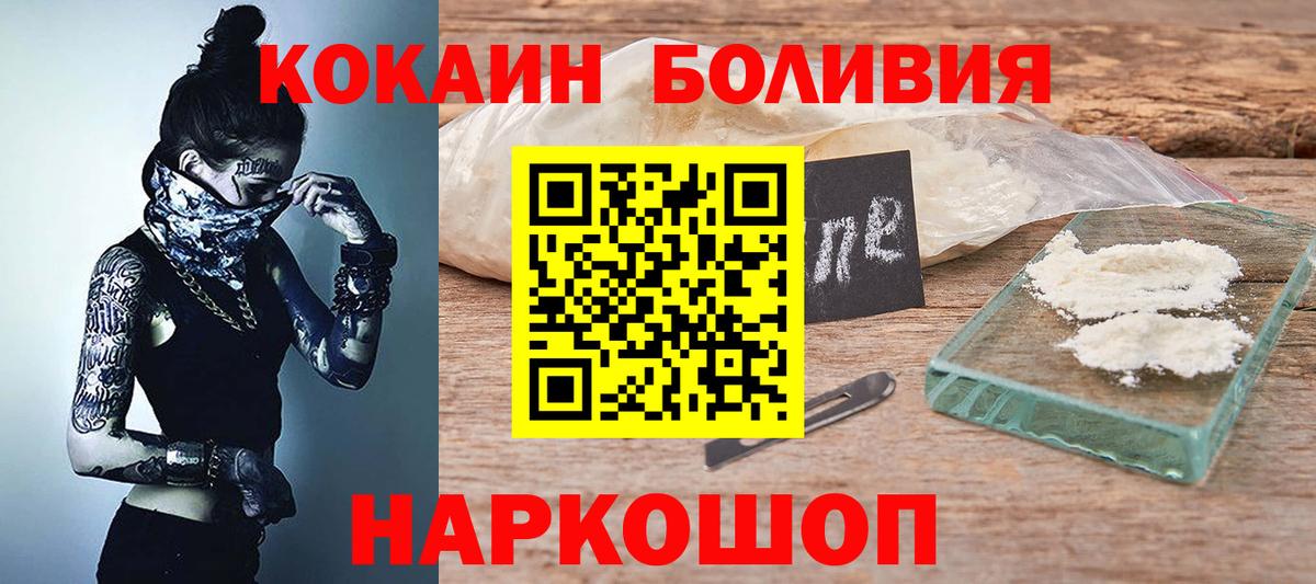 COCAIN 99% Волоколамск
