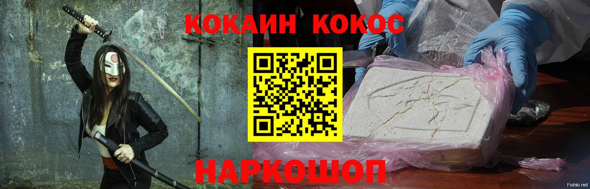 Кокаин  МЕТ  Волоколамск  Вход с VPN  Гашиш  МЕФ кристаллы  Бошки Шишки  АМФЕТАМИН   Alpha PVP СК  