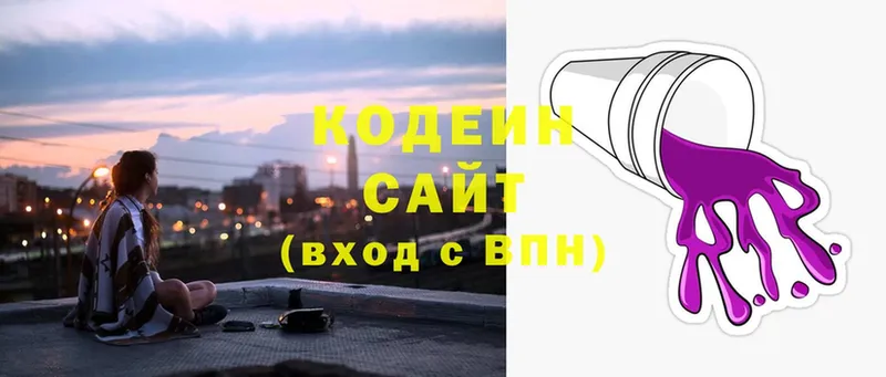 Codein напиток Lean (лин)  omg зеркало  Волоколамск 