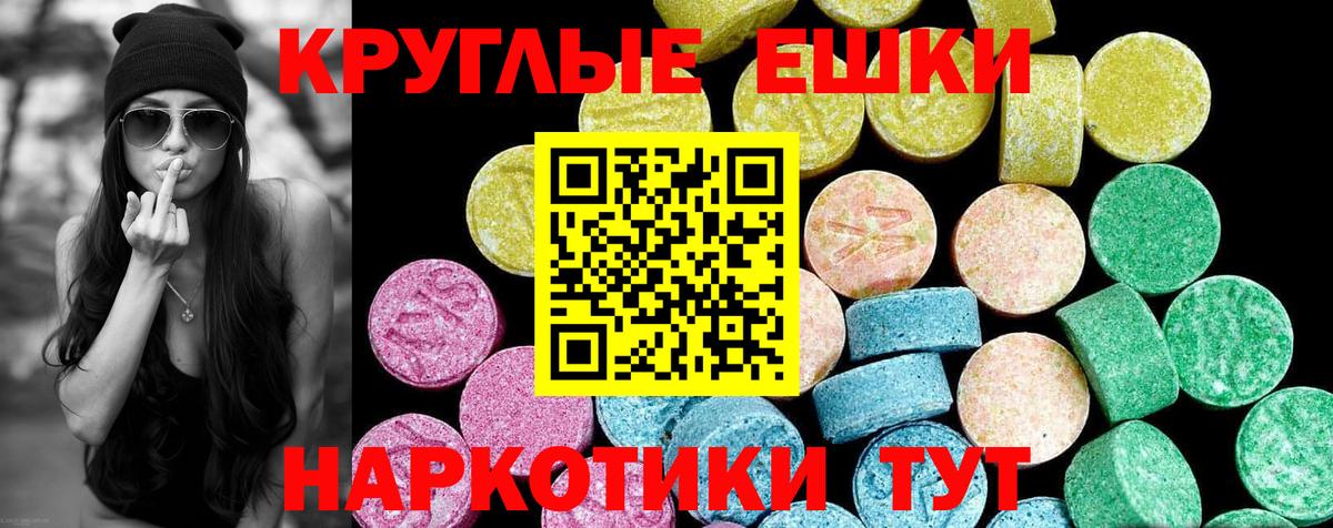 Экстази 300 mg Волоколамск