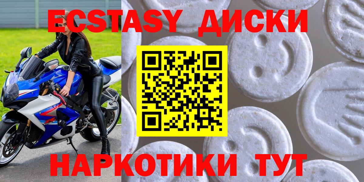 ЭКСТАЗИ MDMA  МЕГА зеркало  Волоколамск  ЭКСТАЗИ круглые  Ecstasy 