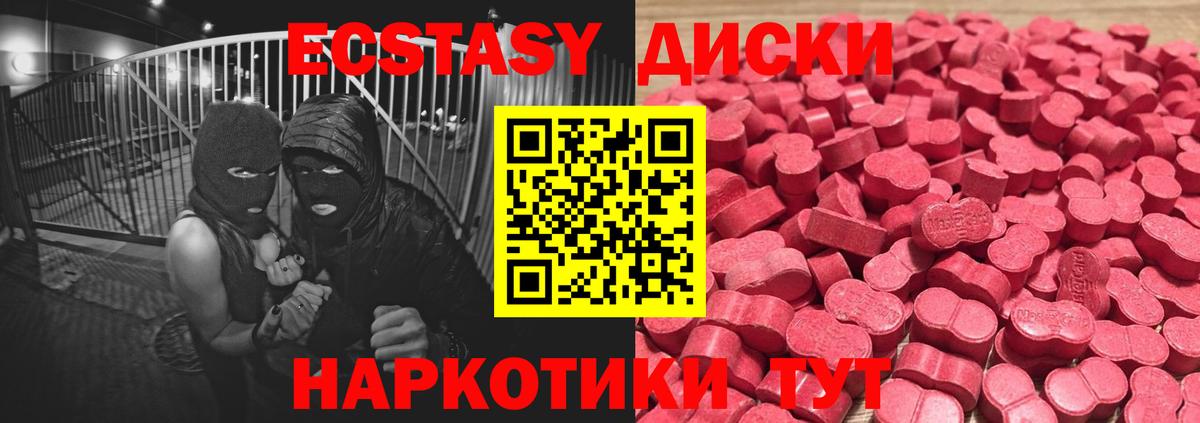 Ecstasy mix  ЭКСТАЗИ  Волоколамск  Экстази ешки  Вход с VPN 