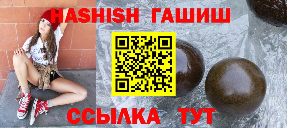 ГАШ hashish  ГАШ  Волоколамск  Вход с VPN  ГАШИШ Ice-O-Lator 