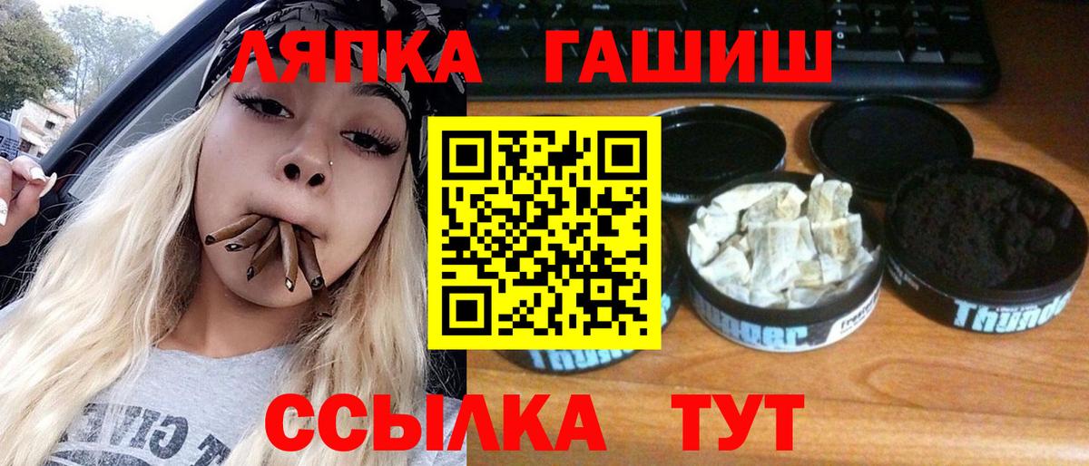 ГАШ гарик Волоколамск