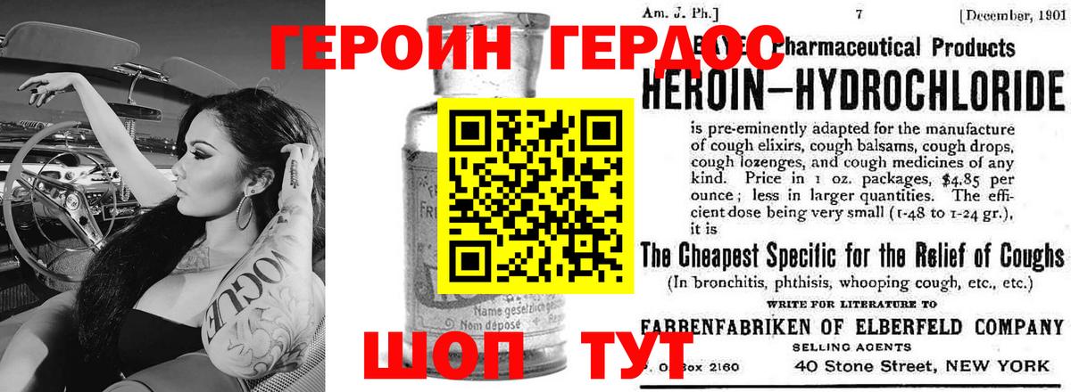 ГЕРОИН Афган  Вход с VPN  ГЕРОИН  Волоколамск 