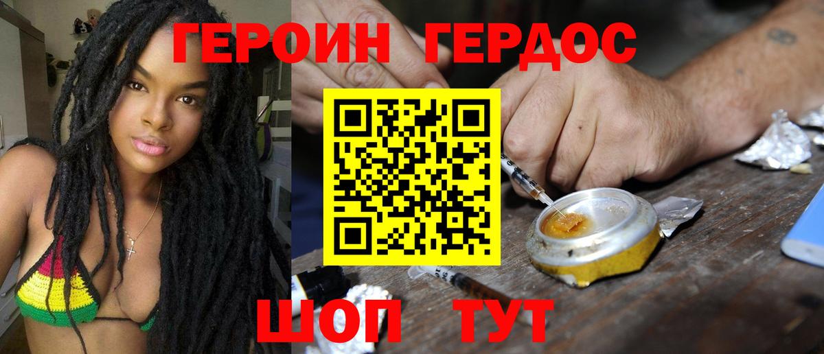 ГЕРОИН афганец Волоколамск
