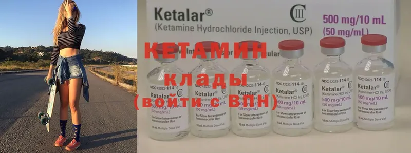 Кетамин ketamine  где найти наркотики  Волоколамск 