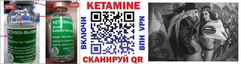 купить наркоту Волоколамск Кетамин ketamine