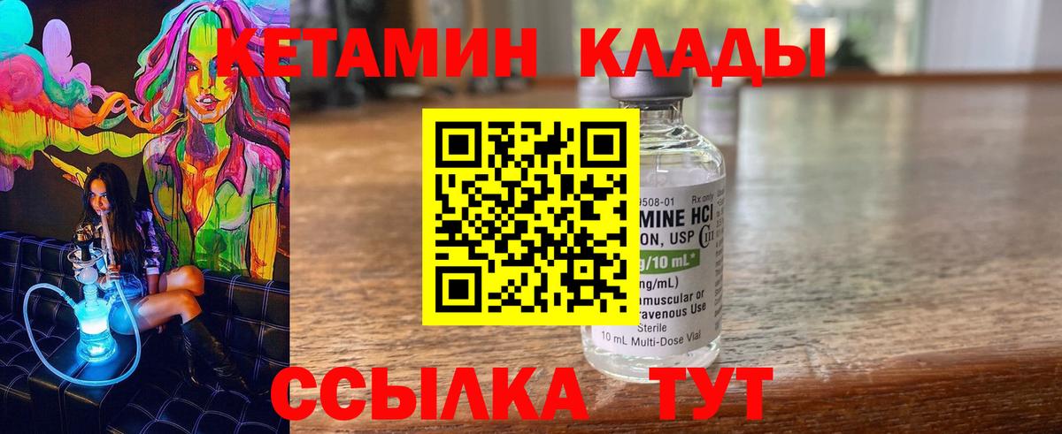 Кетамин ketamine  Вход с VPN  Кетамин VHQ  Волоколамск 