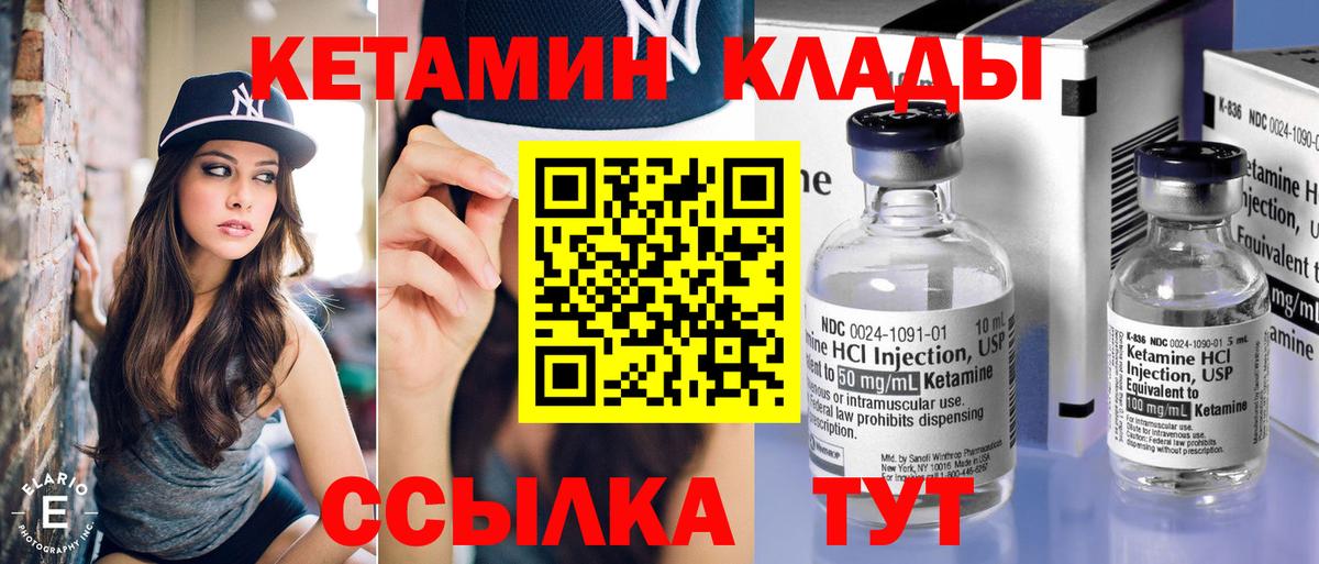 Кетамин VHQ  Кетамин ketamine  Волоколамск 