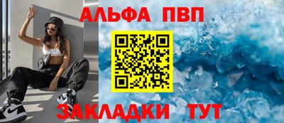 молекула духа Будённовск