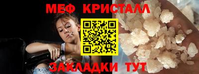 мяу мяу кристалл Канаш