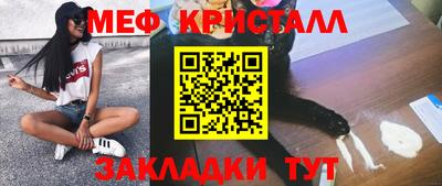 мяу мяу кристалл Канаш