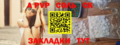 молекула духа Будённовск