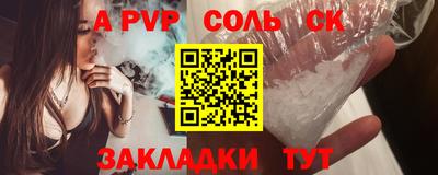 молекула духа Будённовск