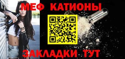мяу мяу кристалл Канаш