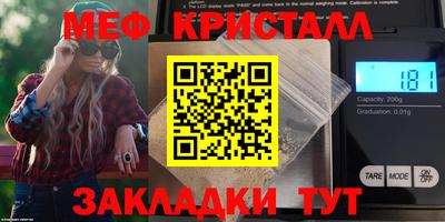 мяу мяу кристалл Канаш