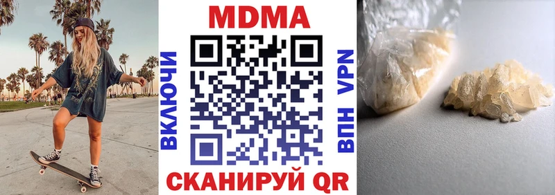 купить закладку  Волоколамск  блэк спрут   МДМА молли 