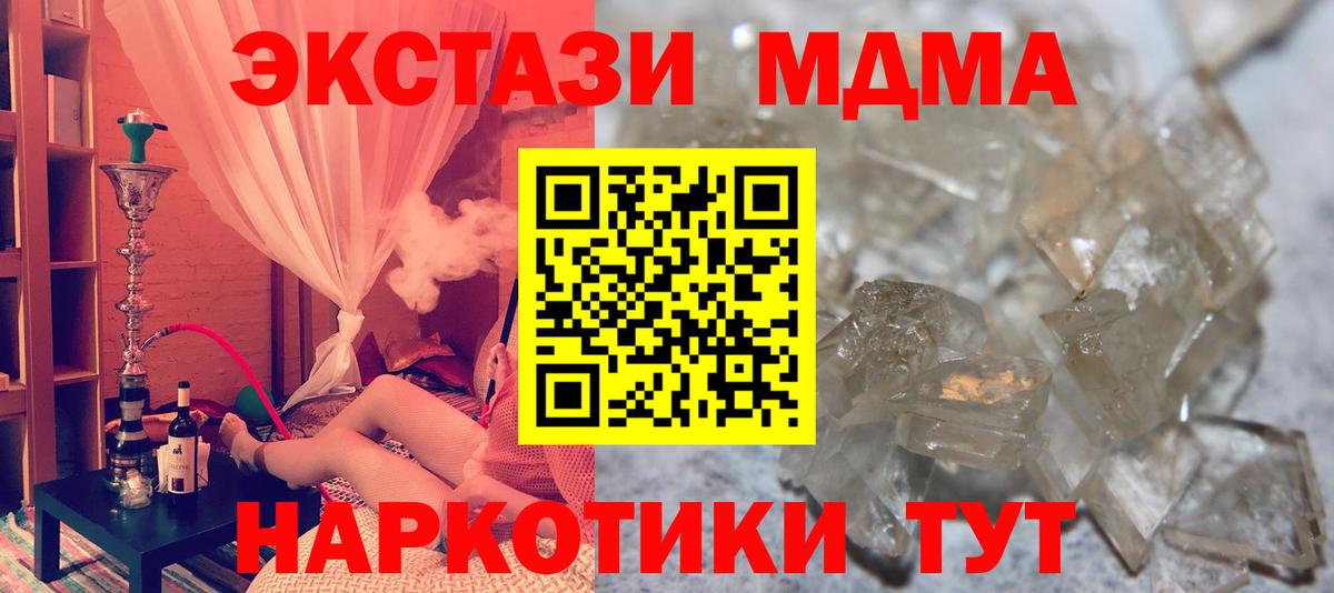 MDMA Molly Волоколамск