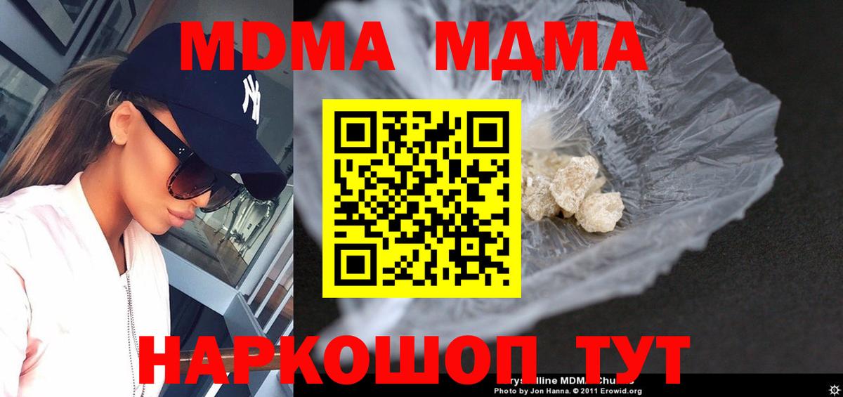 Волоколамск  MDMA Molly  Вход с VPN  MDMA Molly 
