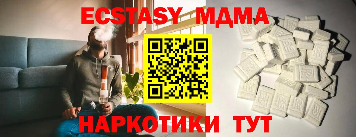 МДМА crystal Волоколамск