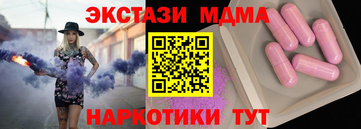 МДМА VHQ  Волоколамск  МДМА молли 