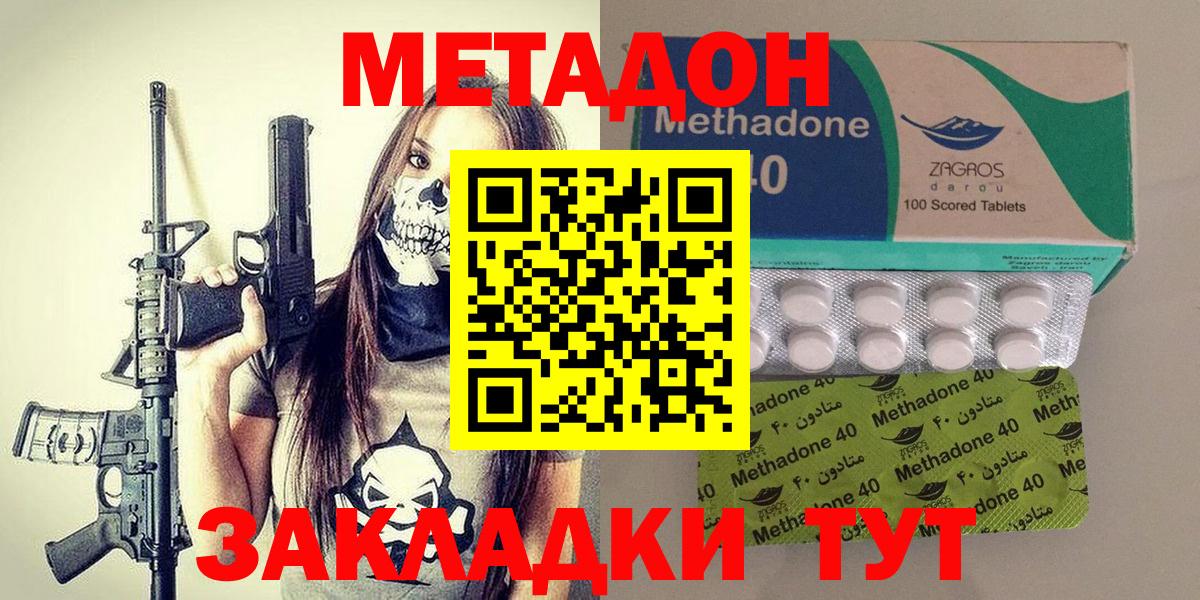 МЕТАДОН мёд Волоколамск