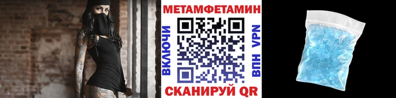 дарк нет как зайти  Волоколамск  МЕТАМФЕТАМИН Methamphetamine 