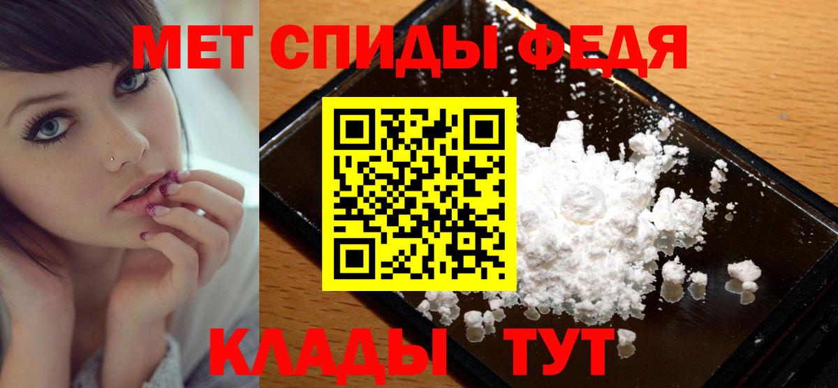 МЕТАМФЕТАМИН пудра Волоколамск