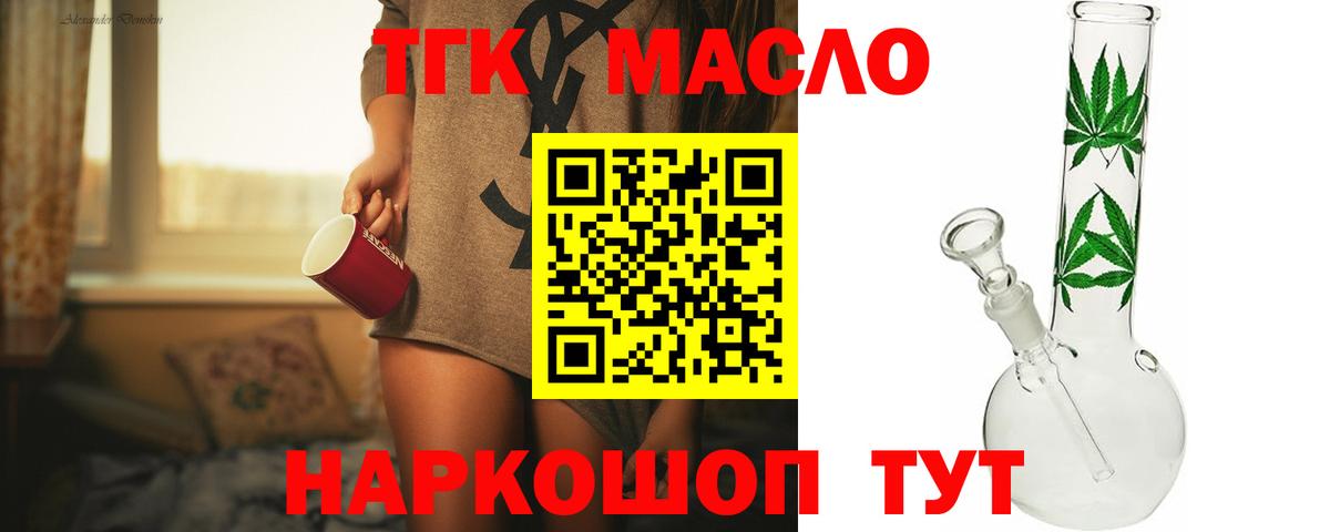 Волоколамск  ТГК вейп с тгк  Вход с VPN 
