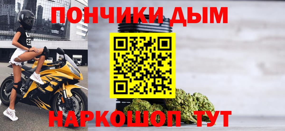 Бошки Шишки AK-47  Бошки марихуана LSD WEED  Вход с VPN  Каннабис Bruce Banner  Волоколамск  МАРИХУАНА план 