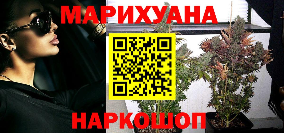 Марихуана VHQ Волоколамск